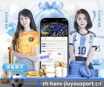 九游体育中国的故事 - 体育资讯内容服务